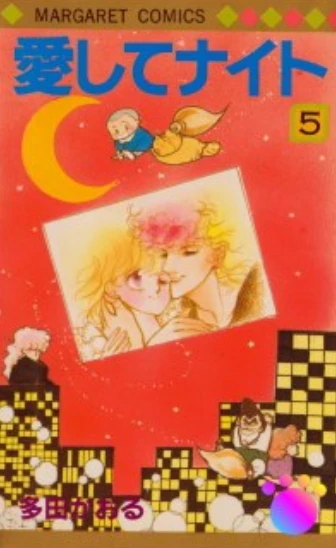 Cover of Vol. 5