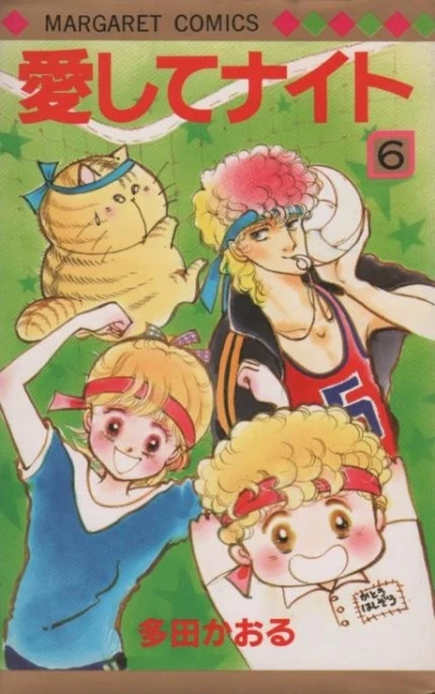 Cover of Vol. 6