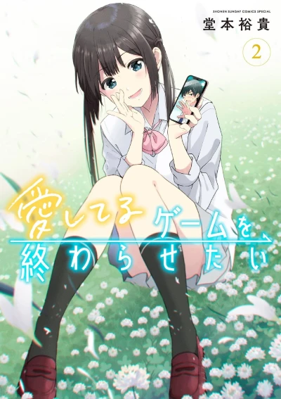 Cover of Vol. 2
