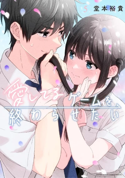 Cover of Vol. 5