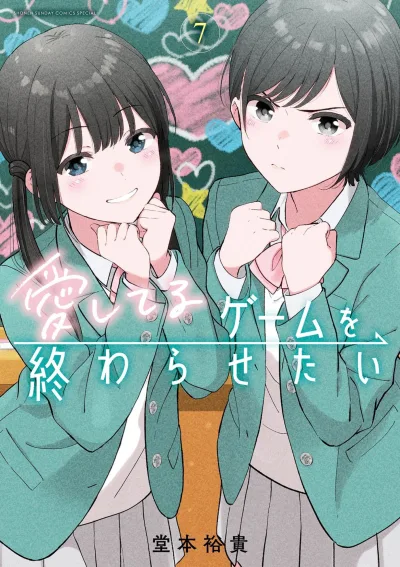 Cover of Vol. 7