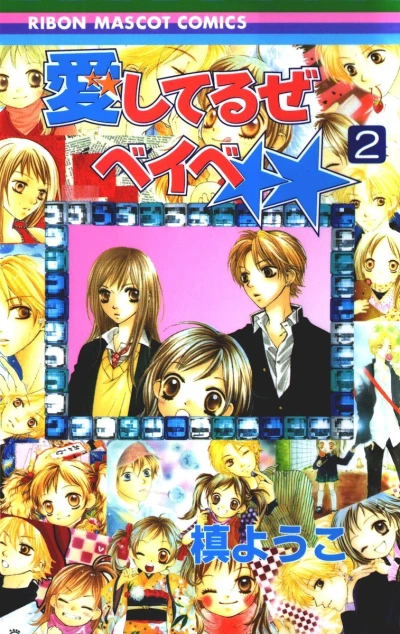 Cover of Vol. 2