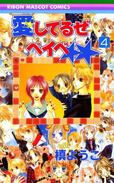 Cover of Vol. 4