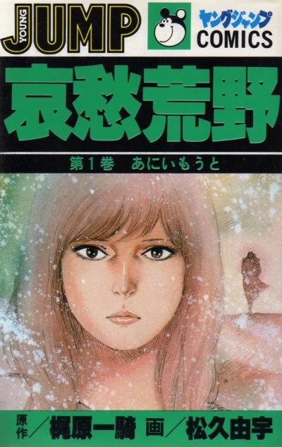 Cover of Vol. 1