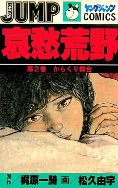 Cover of Vol. 2