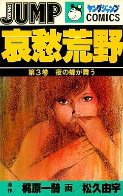 Cover of Vol. 3