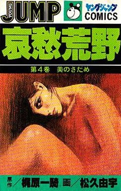 Cover of Vol. 4