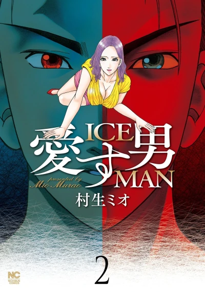 Cover of Vol. 2