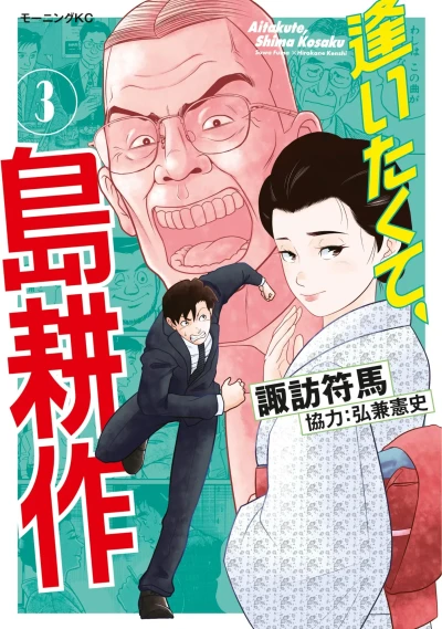Cover of Vol. 3