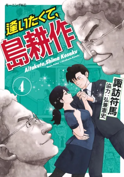 Cover of Vol. 4