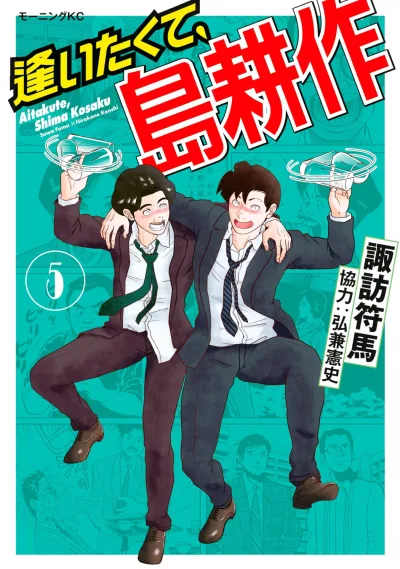 Cover of Vol. 5