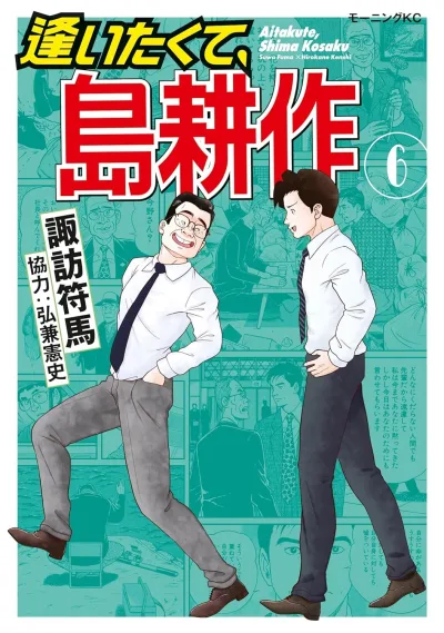 Cover of Vol. 6