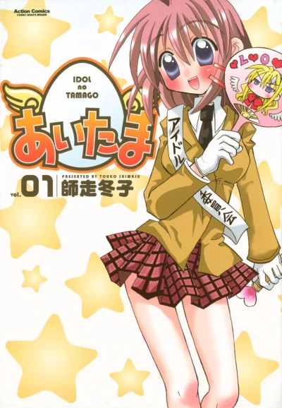 Cover of Volume 1