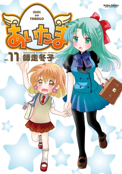 Cover of Volume 11