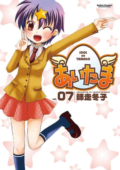 Cover of Volume 7