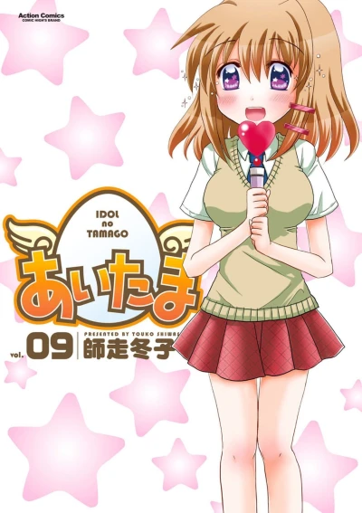 Cover of Volume 9