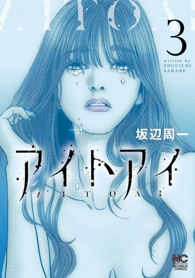 Cover of Vol. 3