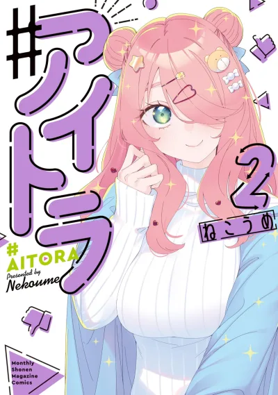 Cover of Vol. 2