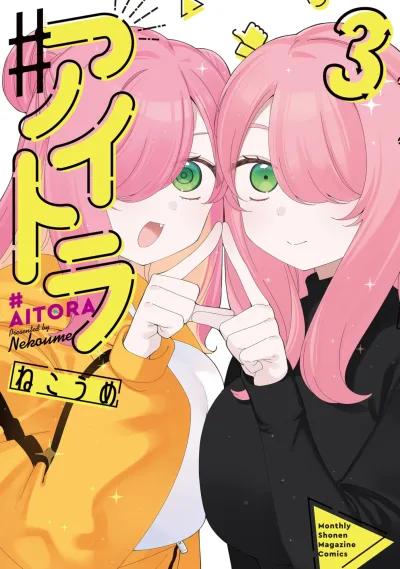 Cover of Vol. 3