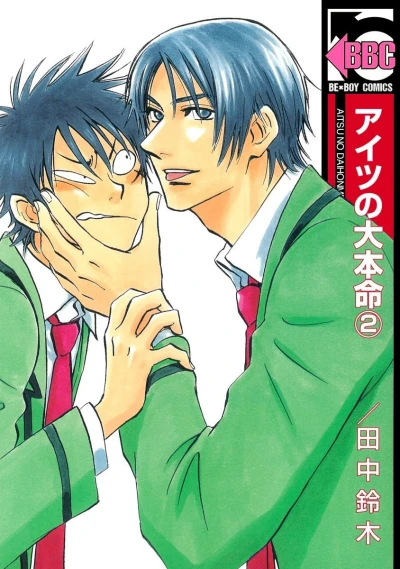 Cover of Vol. 2