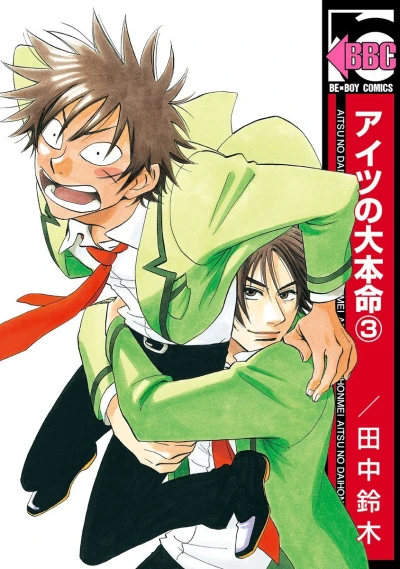 Cover of Vol. 3
