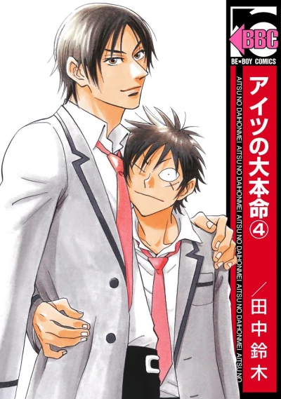 Cover of Vol. 4