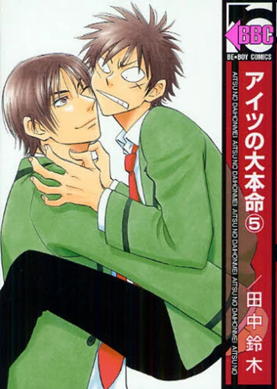 Cover of Vol. 5