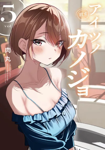 Cover of Vol. 5
