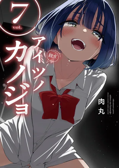 Cover of Vol. 7