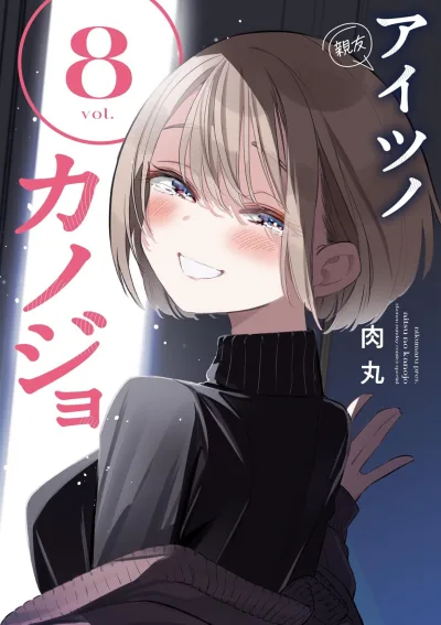 Cover of Vol. 8