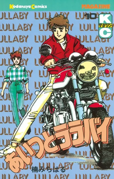 Cover of Vol. 10