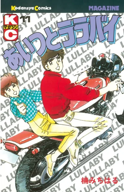 Cover of Vol. 11