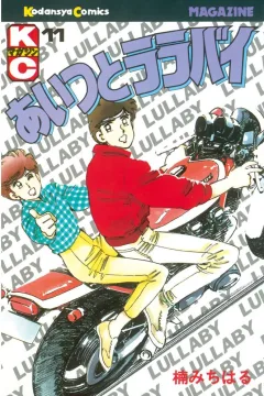 Vol. 11