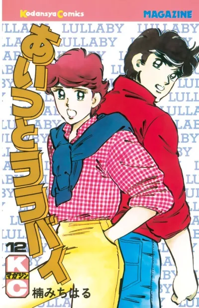Cover of Vol. 12