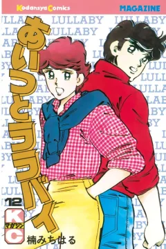 Vol. 12