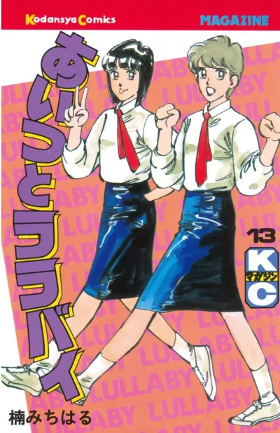 Cover of Vol. 13