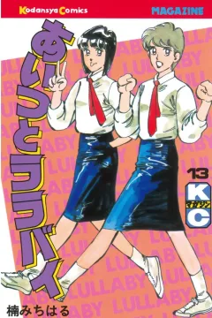 Vol. 13