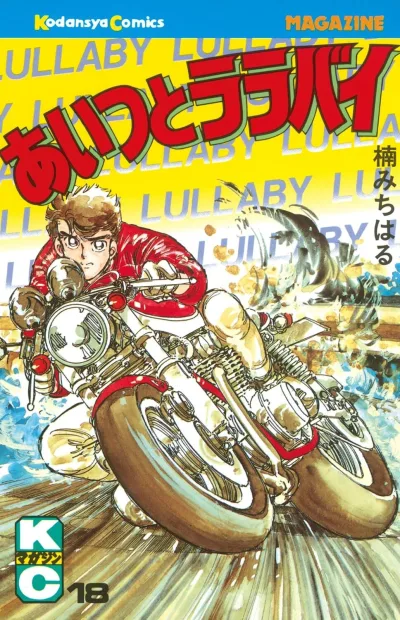 Cover of Vol. 18