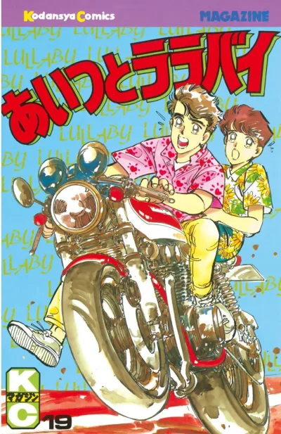 Cover of Vol. 19