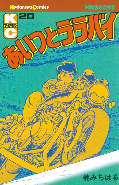 Cover of Vol. 20