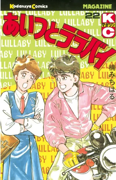 Cover of Vol. 22