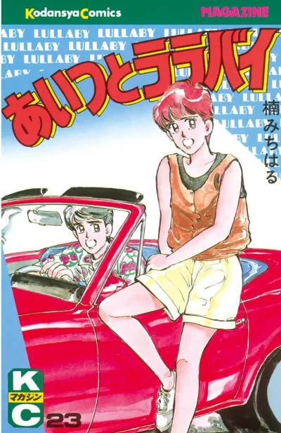 Cover of Vol. 23
