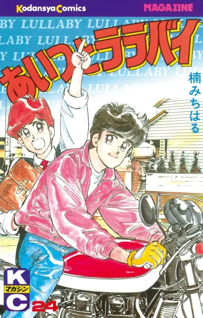 Cover of Vol. 24