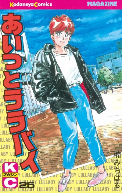 Cover of Vol. 25