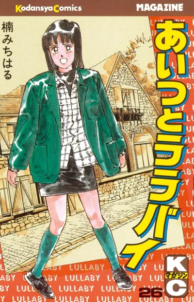 Cover of Vol. 26