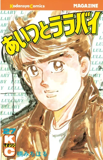 Cover of Vol. 27