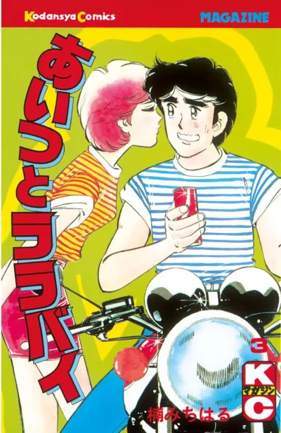 Cover of Vol. 3