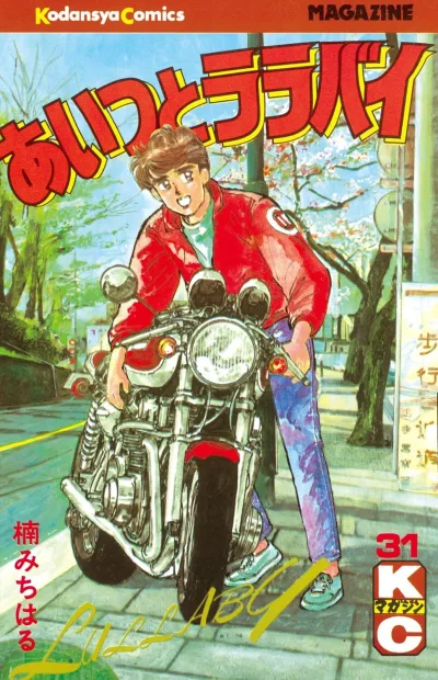 Cover of Vol. 31