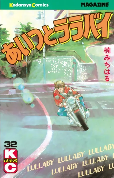 Cover of Vol. 32
