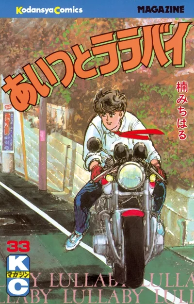 Cover of Vol. 33